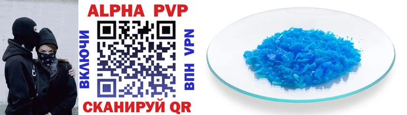 купить  цена  Вытегра  A-PVP Crystall 