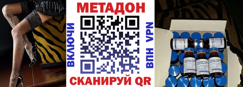 Метадон methadone  Вытегра 