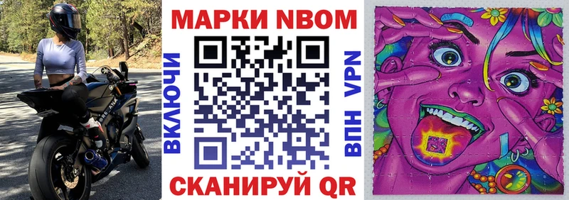 Марки 25I-NBOMe 1,5мг  Вытегра 
